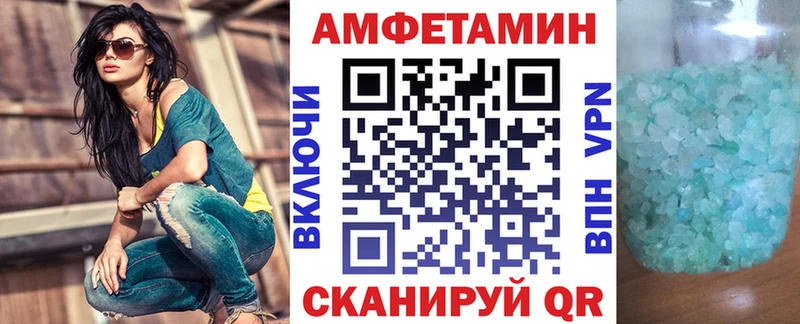 Амфетамин 97% Шацк