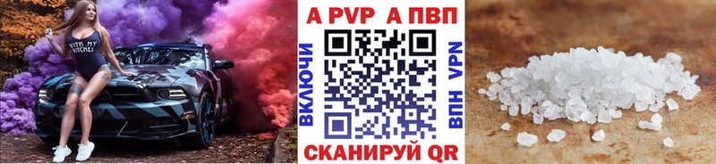 A PVP крисы CK  blacksprut   мориарти официальный сайт  Шацк 