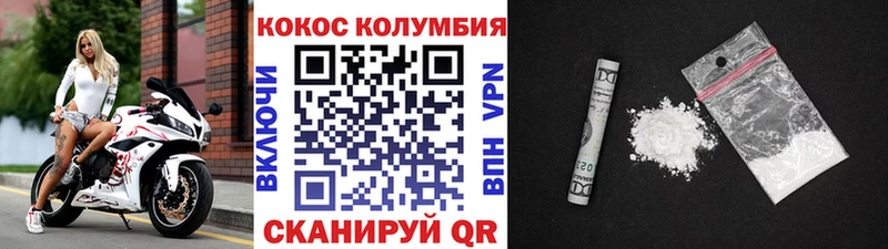 КОКАИН Колумбийский  mega зеркало  Шацк 