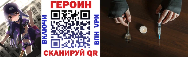 купить наркотики сайты  ОМГ ОМГ онион  darknet как зайти  Шацк  ГЕРОИН гречка 