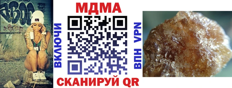 MDMA молли  Шацк 