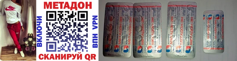 Метадон VHQ  мориарти официальный сайт  Шацк 
